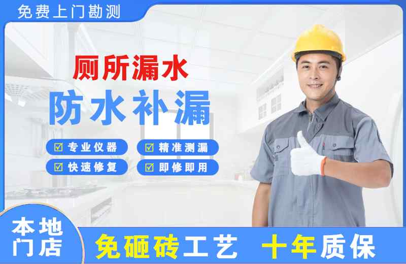 剑河厕所漏水维修